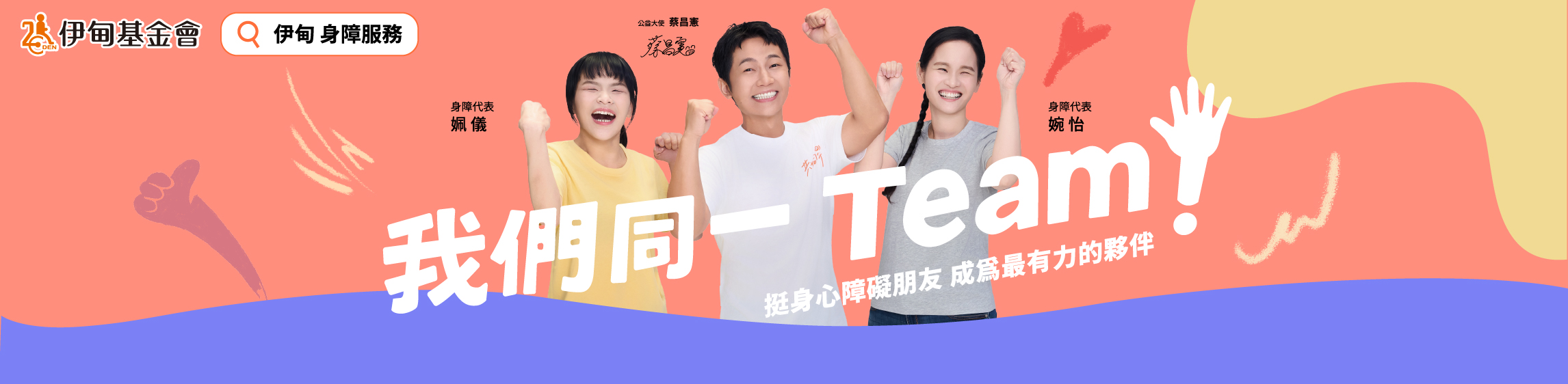 2025身心障礙者服務計畫