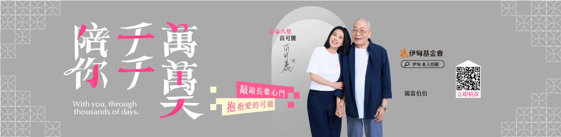 2025老人照顧服務計畫