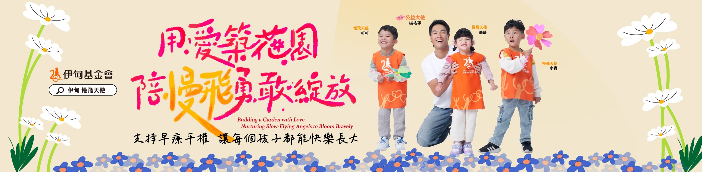 2026年弱勢兒童服務