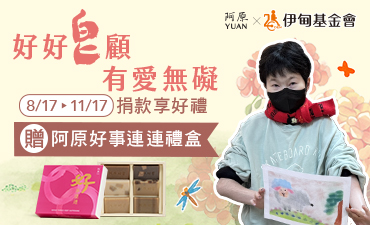好好「皂」顧　有愛無礙