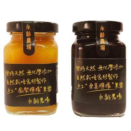 永齡農場伊甸攜手版果醬(2罐)