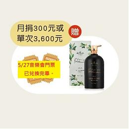 2023 慈善音樂會 入場券2張+Hallmark清逸/奢愛香水洗髮乳800ml乙瓶