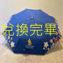 「新加坡航空經典蠟染印花折傘」