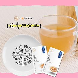 【純煉銀養加分組】