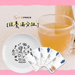 【純煉銀養滿分組】