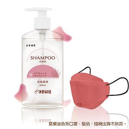 淨新4D醫用成人口罩+全新系列髮品 洗髮精或潤髮乳(隨機出貨不挑款)