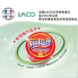 「法國天然洗劑Shadazzle」