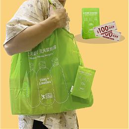 愛買RPET寶特瓶再製折疊購物袋