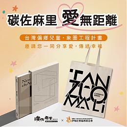 2025年曆本（內含各品牌店慶折抵券）+ 品牌帆布環保提袋