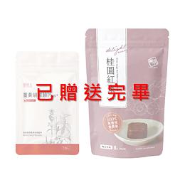 【糖鼎-桂圓紅棗黑糖磚 30gX8入＋薑黃王-薑黃胡椒鹼Plus+7入】