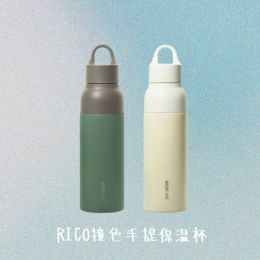 「RICO撞色手提保溫杯」