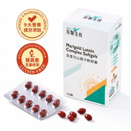 【百醫生技-金盞花山桑子軟膠囊】
