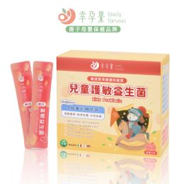 【幸孕果　兒童護敏益生菌－30入】