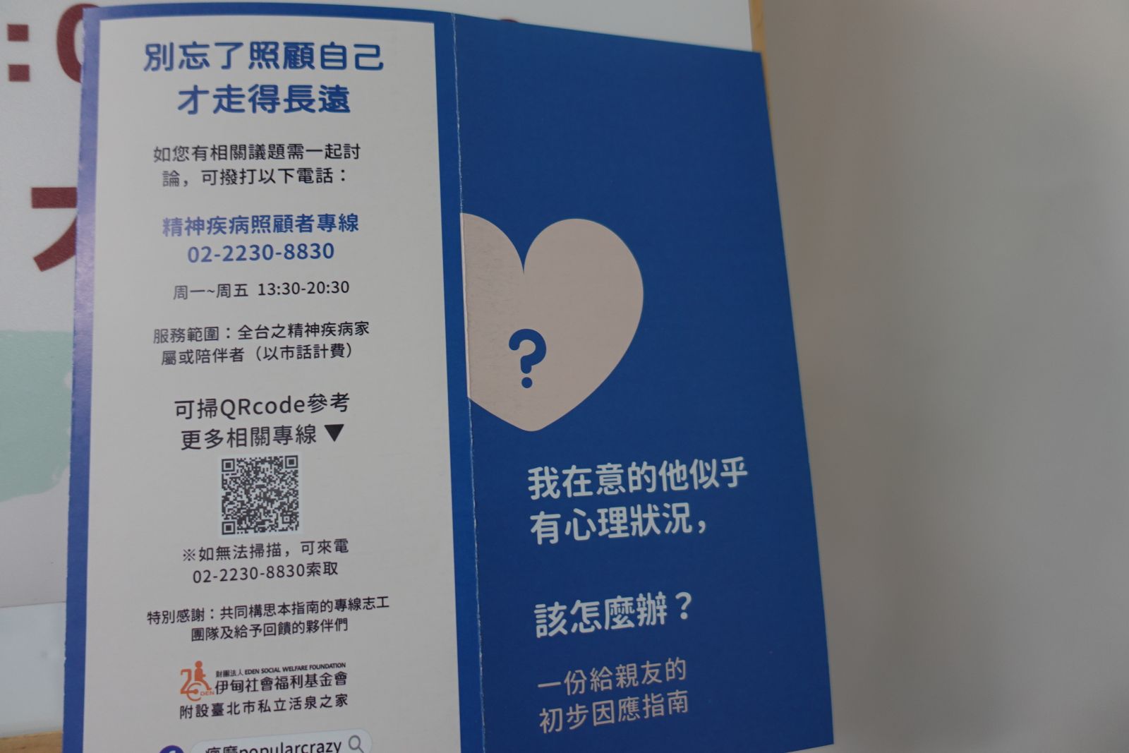 精神障礙服務核心價值，是強調以「人」的需要為基礎的社群夥伴關係