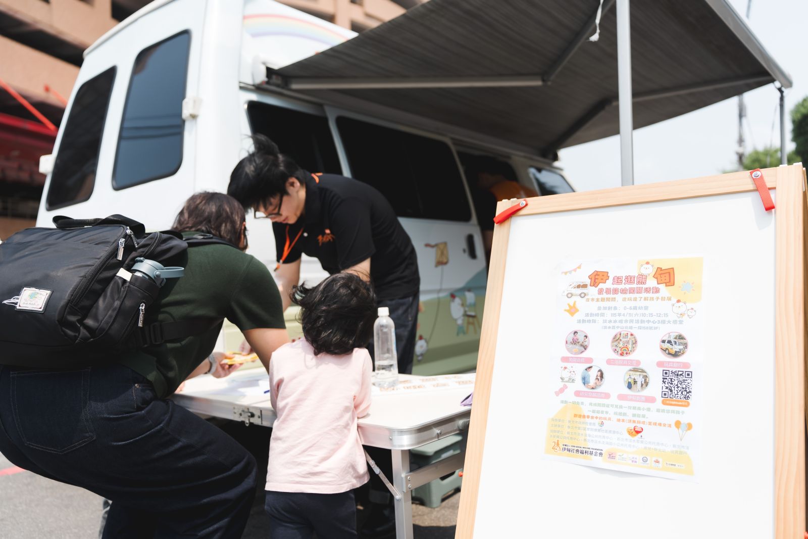 伊甸行動療育車，支持有需要的家庭。
